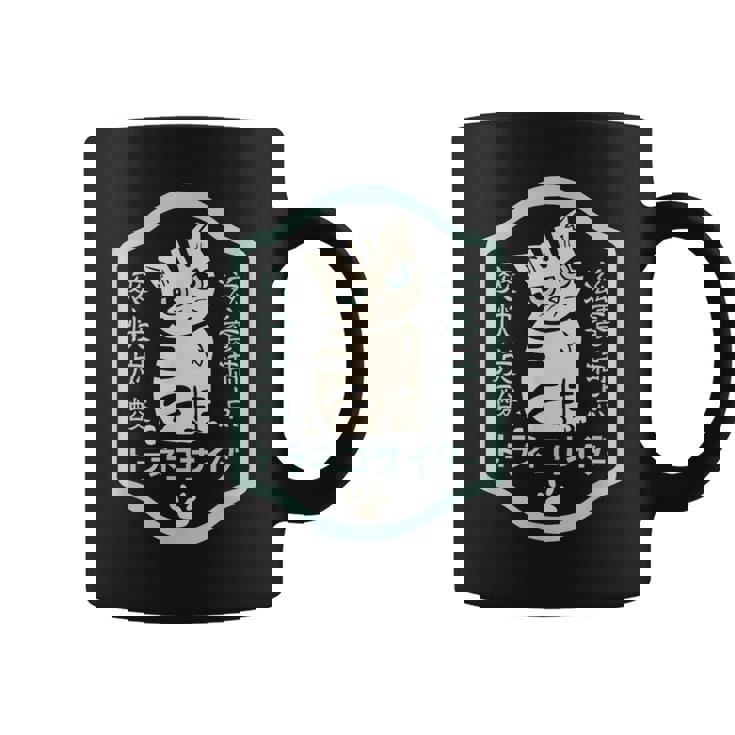 トラネコサイダー コーヒーマグ