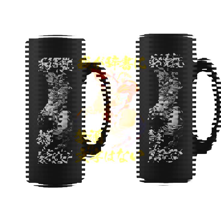 ナポレオン 面白いtシャツ 酒 メンズ おもしろ 酒をくれい 筆文字 面白い 服 オリジナル グッズ 文字tシャツ ネタ コーヒーマグ