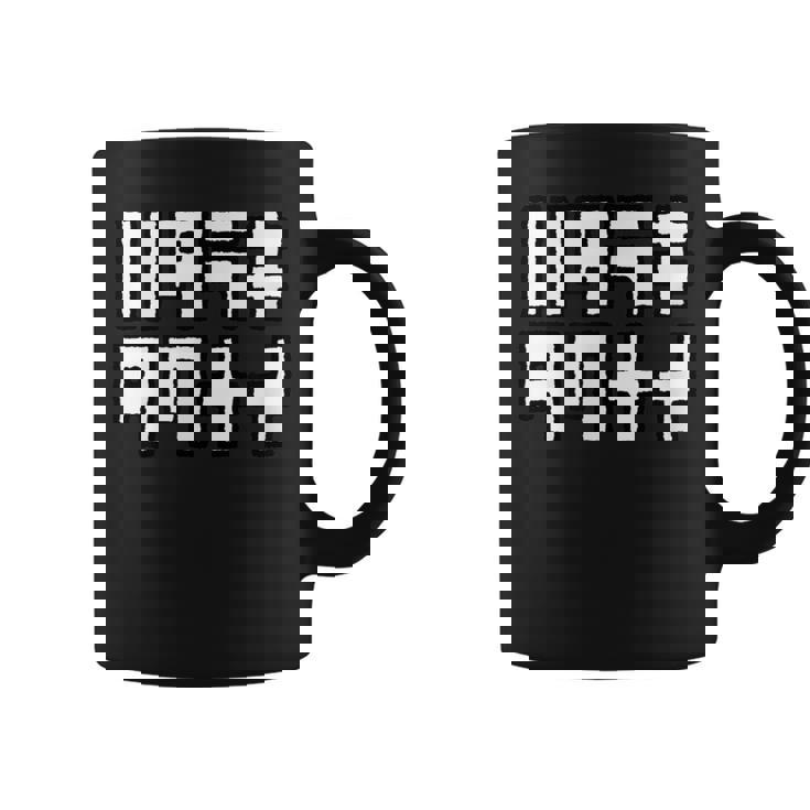 ハタラキタクナイ 働きたくない はたらきたくない 変な コーヒーマグ