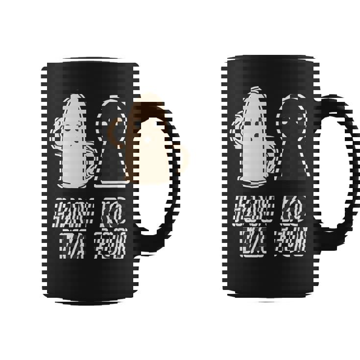 ハニワくん X 古墳くん 埴輪【ゆるフレンズ】歴史 かわいい イラスト 面白い コーヒーマグ