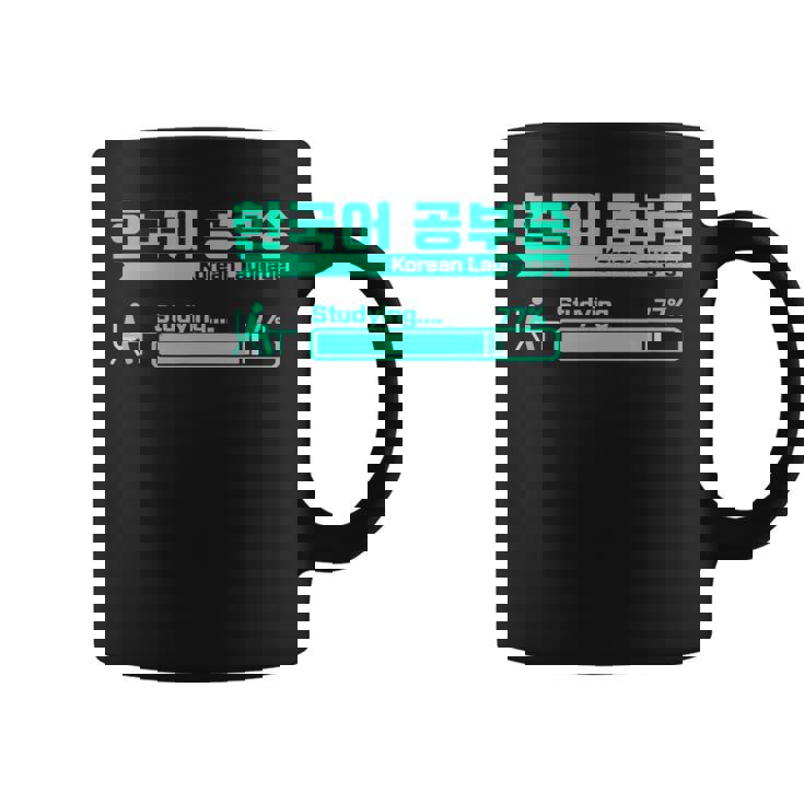 ハングルで韓国語を勉強するかわいい コーヒーマグ