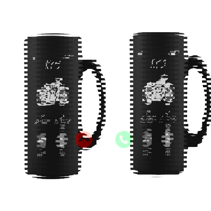 バイク 着信 面白tシャツ オートバイ メンズ おもしろtシャツ ツーリング 原付 単車 男性 ネタ 服 コーヒーマグ