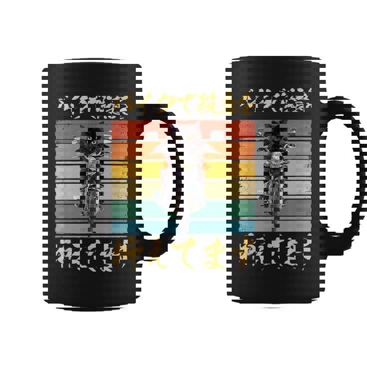 バイク 面白tシャツ 猫 おもしろ オートバイ メンズ モーターサイクル ツーリング 原付 ネタ 服 単車 コーヒーマグ