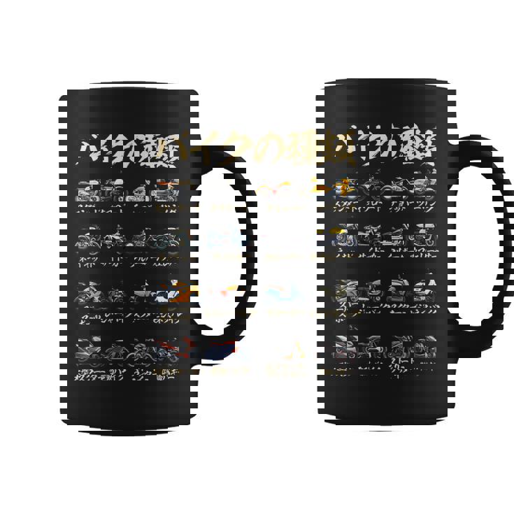 バイク 面白tシャツ 種類 おもしろ オートバイ メンズ モーターサイクル ツーリング 原付 オリジナル ネタ 服 単車 コーヒーマグ