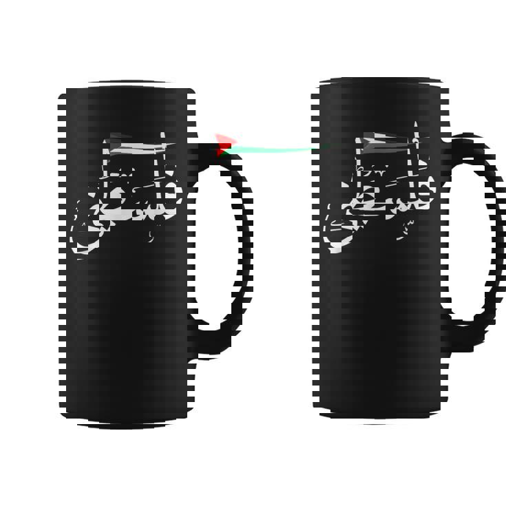 パレスチナ フリー パレスチナ アラビア語 フリー ガザ パレスチナ フラグ コーヒーマグ