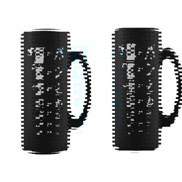 おもしろ パンとめるやつ 視力検査 パンの袋とめるやつ コーヒーマグ