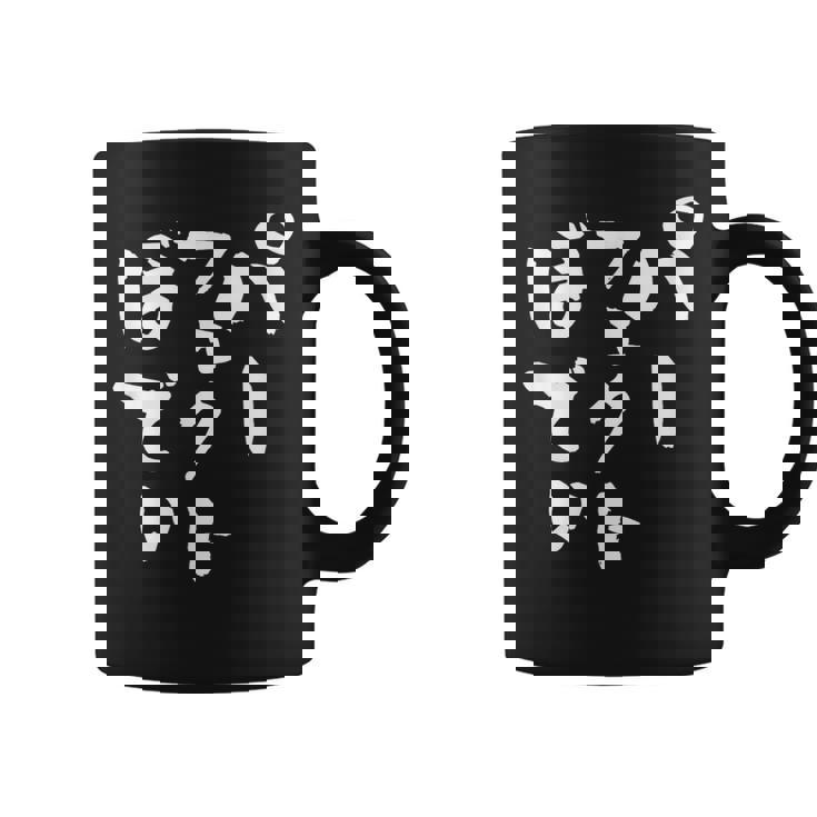 パーフェクトボディ 面白tシャツ 筋トレ ダイエット おもしろ文字 服 メンズ オリジナル ギャグ おもしろグッズ ネタ コーヒーマグ