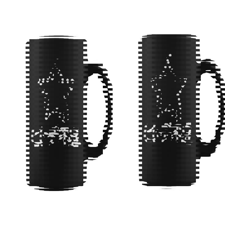 ヒトデ不足 白 コーヒーマグ