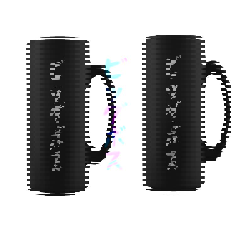 ビッグボス 面白いtシャツ 文字入り メンズ おもしろ 面白い 服 オリジナル おもしろグッズ 文字tシャツ ネタ コーヒーマグ