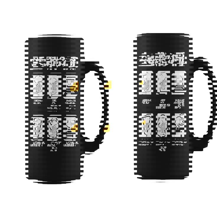 ビール 酒 面白いtシャツ 飲み おもしろ 飲み会 のんべえ メンズ ネタ 服 父 空き時間 コーヒーマグ