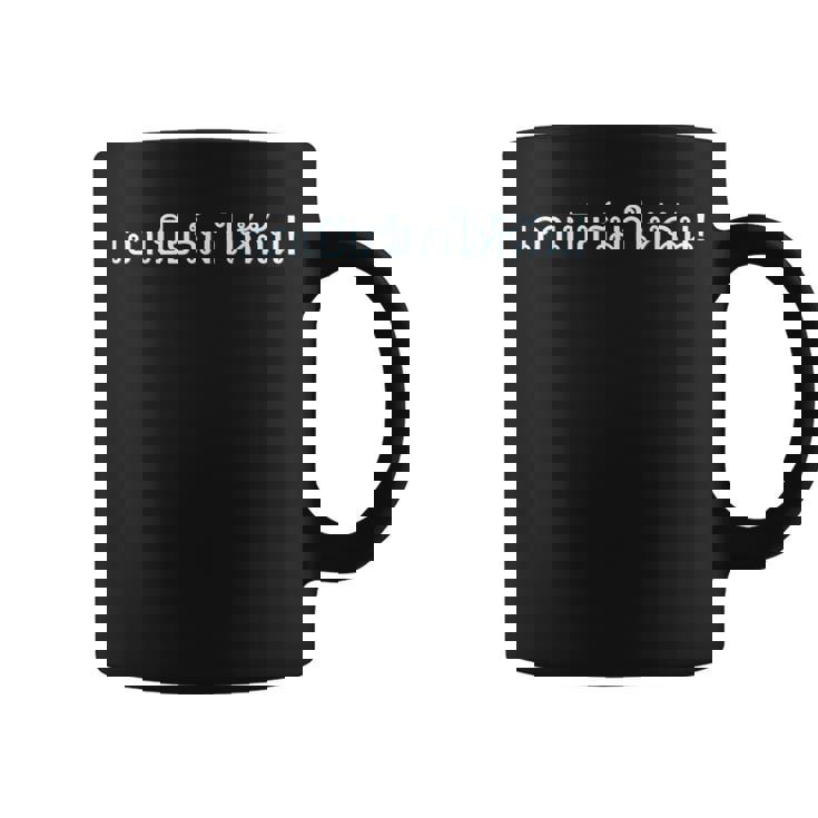 ビールを持ってきて！文字 言語 タイ王国 お土産 贈り物 休暇 パタヤ バンコク プーケット ゴーゴーバー パーティー コーヒーマグ