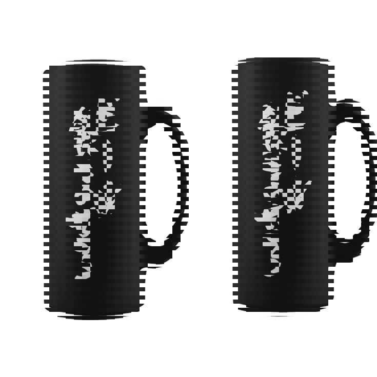 ビール飲ませろ 面白いtシャツ 酒 メンズ おもしろ 筆文字 面白い 服 オリジナル おもしろグッズ 文字tシャツ ネタ コーヒーマグ