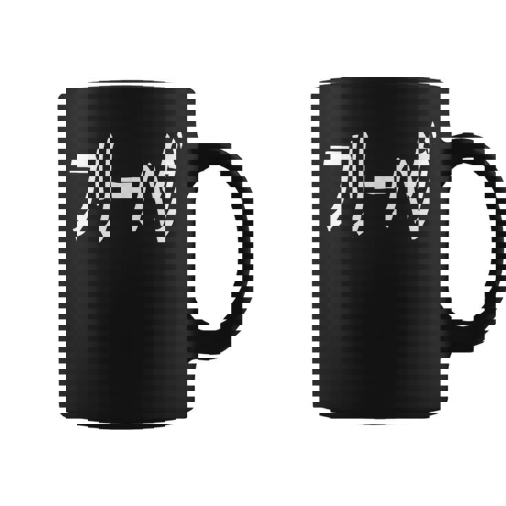 フリーハグ コーヒーマグ