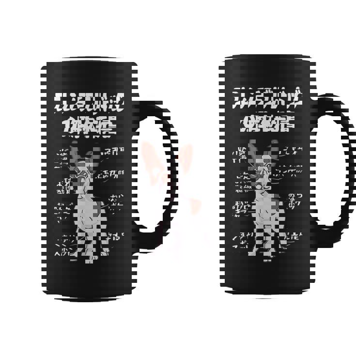 フレンチブルドッグの解体新書 フレンチブルドッグ 犬の飼い主 犬パパ 犬ママ おもしろ フレンチブル 犬好き コーヒーマグ