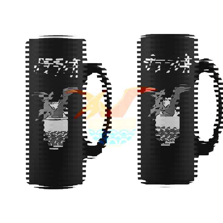 プテラノ丼 ネタ ダジャレ おやじギャグ プテラノドン ギャグ ダジャレ好き ツッコミ 恐竜 おもしろ コーヒーマグ