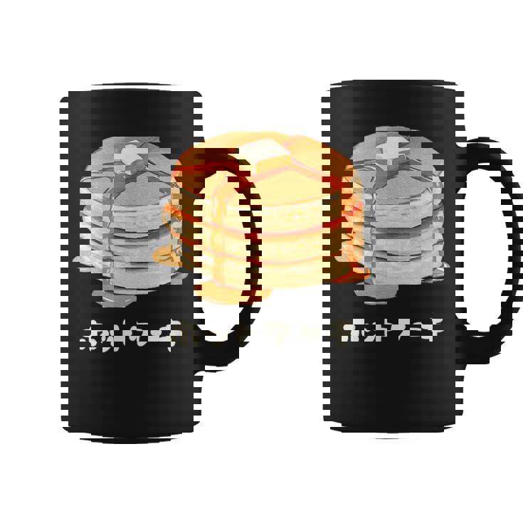 ホットケーキ パンケーキ バター はちみつ イラスト 喫茶店 洋菓子 レトロ 水彩 綺麗 かわいい おしゃれ コーヒーマグ