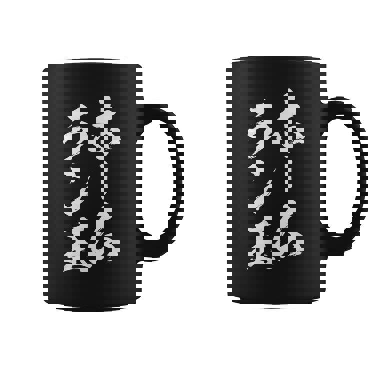 ホームラン王 面白いtシャツ 野球 おもしろ ベースボール 服 ネタ メンズ 野球部 おもしろグッズ 子供 コーヒーマグ