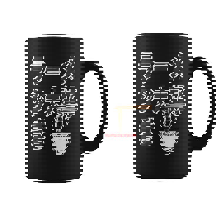 ラーメン大好き（ご飯タイム）ラーメン【変なtシャツ屋さん】主張 メッセージ 面白い イラスト コーヒーマグ