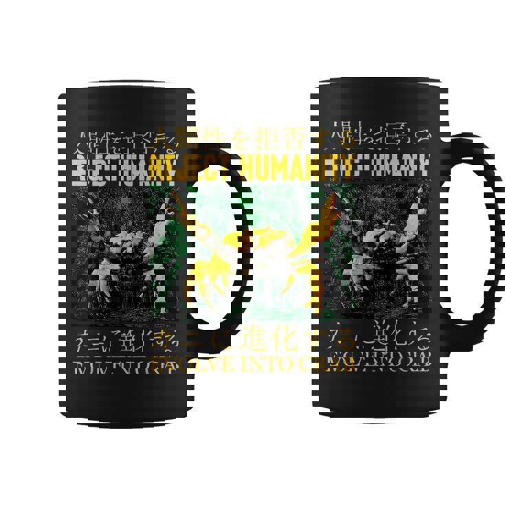 リジェクト・ヒューマニティがカニに進化する コーヒーマグ