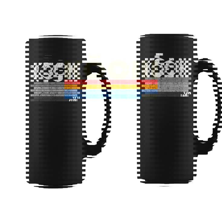 レトロ ヴィンテージ 70年代80年代風 高知 日本 コーヒーマグ