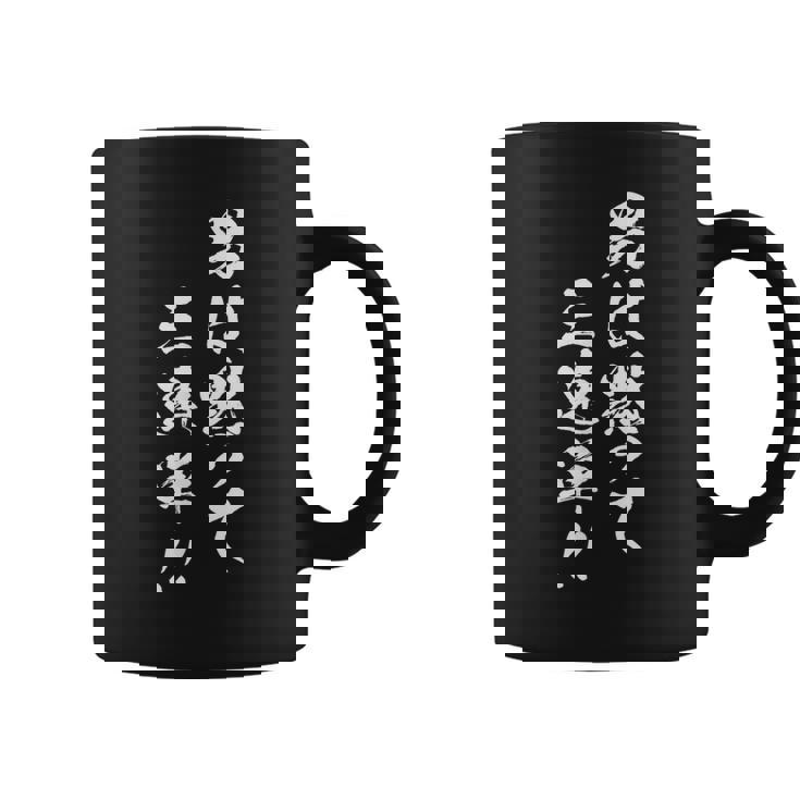 レース 馬 乗馬 競馬 3連単 ジョッキー 文字入り メンズ おもしろ 筆文字 面白い コーヒーマグ