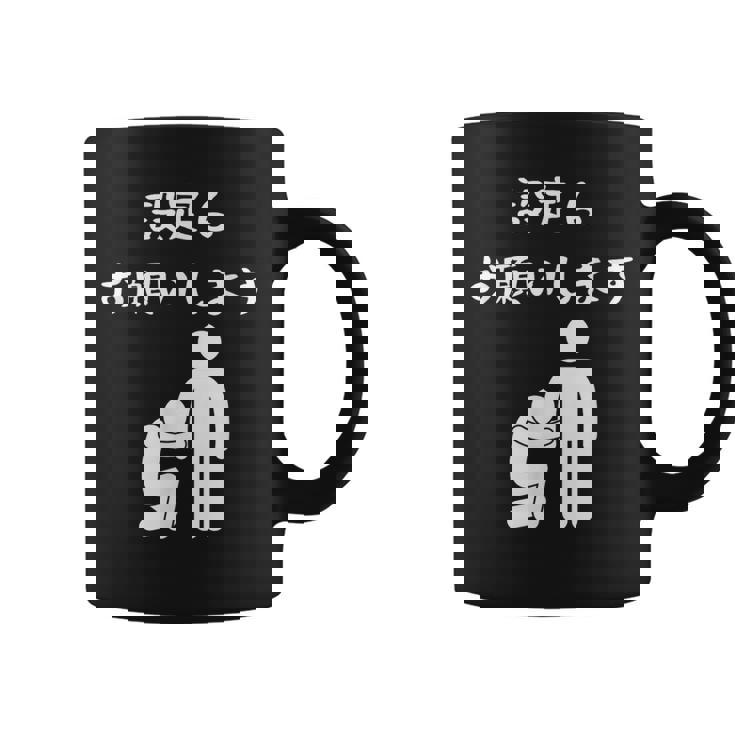 半袖 おもしろ ロゴ おしゃれ カジュアル シンプル ギャンブル パチンコ スロット 黒 メンズ 設定６ コーヒーマグ