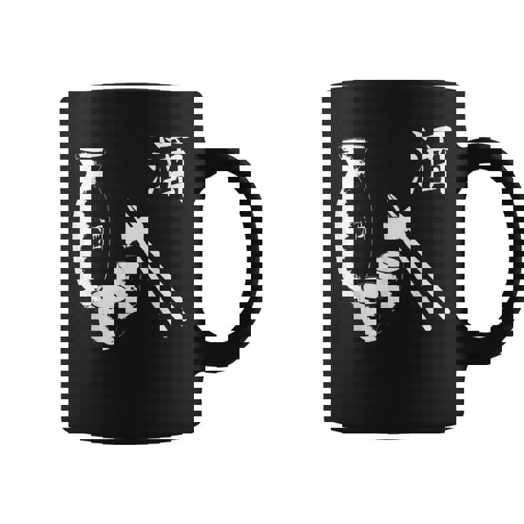 ヴィンテージ日本酒飲酒日本食 コーヒーマグ