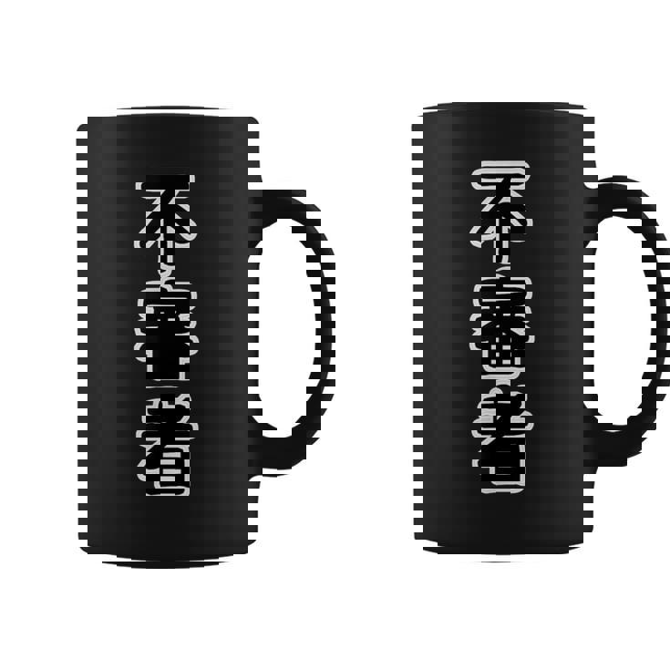 不審者【変なデザイン屋さん】オタク 面白い 言葉 文字 コーヒーマグ