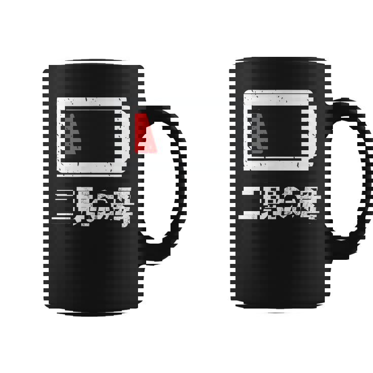 二児の母 面白いtシャツ 母親 文字入り メンズ おもしろ 面白い 服 オリジナル おもしろグッズ ネタ 母の日 コーヒーマグ