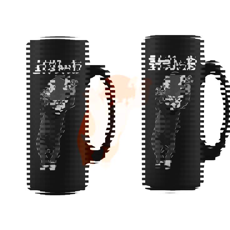 五十歩ひゃっほう レッサーパンダ ネタ ことわざ ことわざのもじり ジョーク ギャグ ダジャミ おもしろ メンズ 半袖 コーヒーマグ