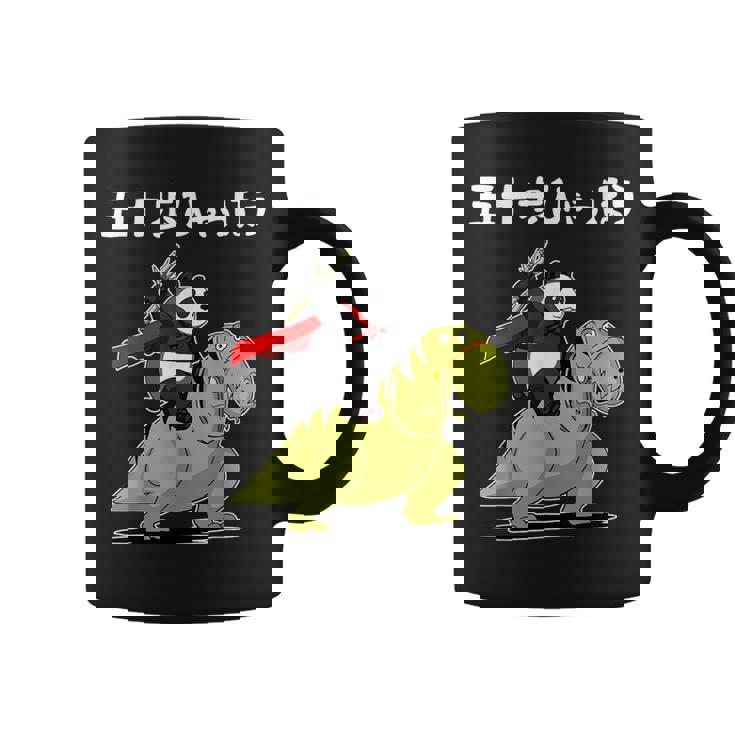 五十歩ひゃっほう恐竜 ネタ ことわざ ことわざのもじり ジョーク ギャグ ダジャレ ツッコミ おもしろ メンズ 半袖 コーヒーマグ