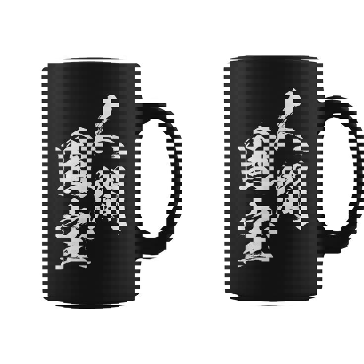 人間国宝 ネタ 面白いtシャツ 文字入り メンズ おもしろ 面白い 服 オリジナル おもしろグッズ 文字tシャツ 家族 コーヒーマグ