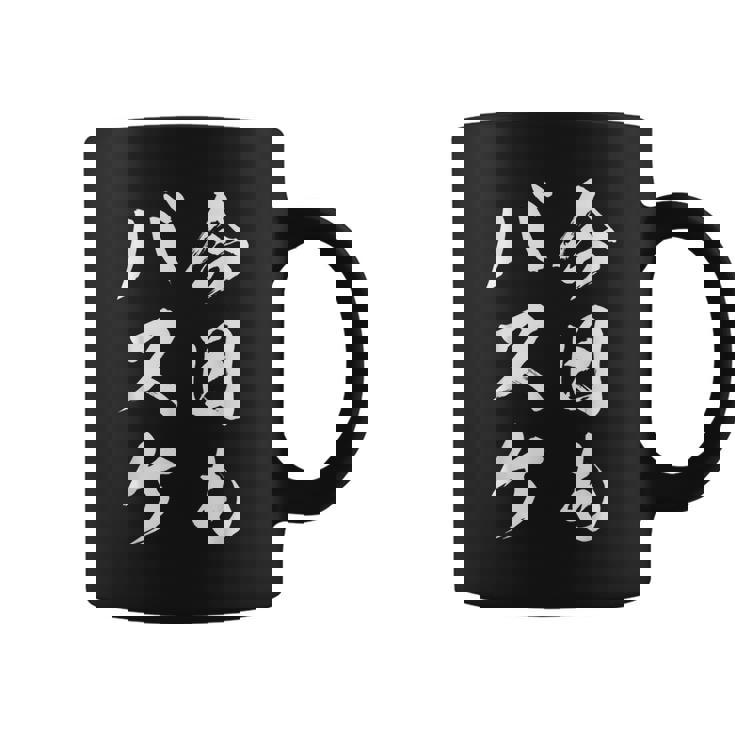 今日もバスケ コーヒーマグ