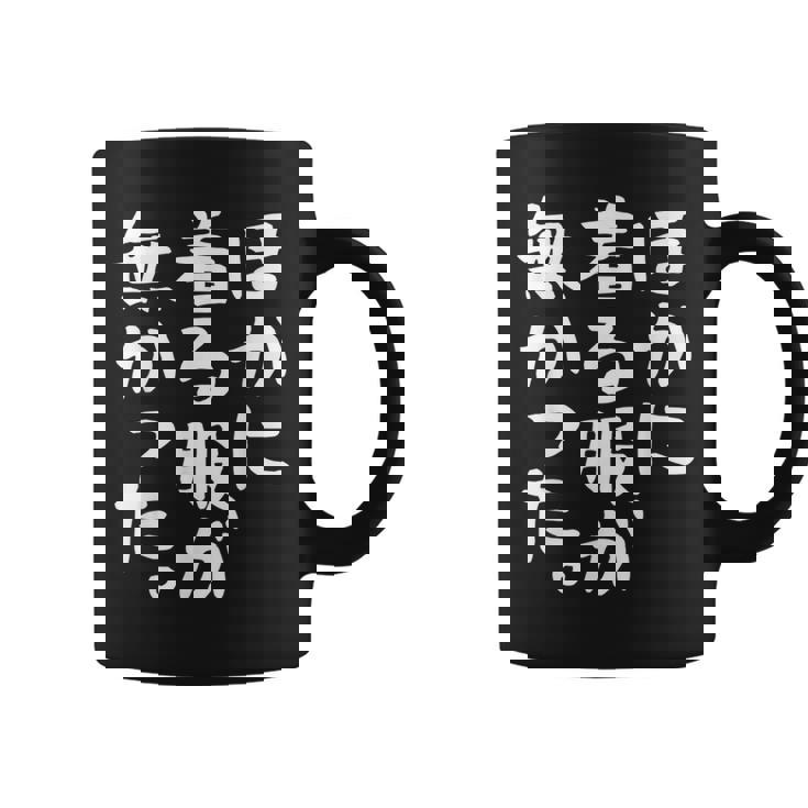 他に着る服はありません コーヒーマグ