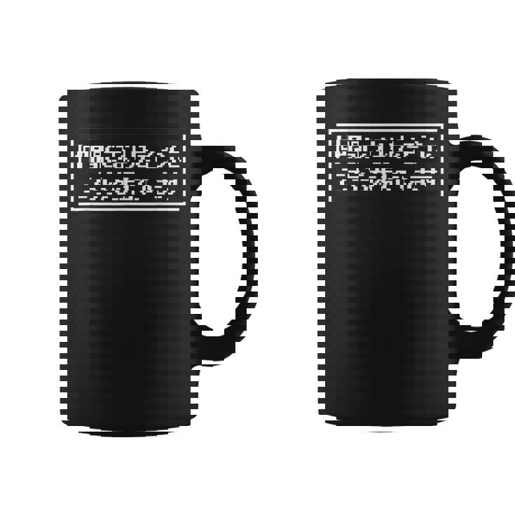 仲間になりたそうにこちらを見ている 面白いtシャツ 文字入り メンズ おもしろ グッズ 面白い 服 文字tシャツ ネタ コーヒーマグ