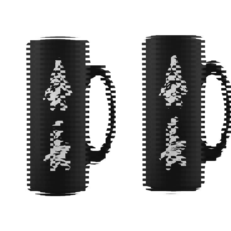 会長 面白 コーヒーマグ