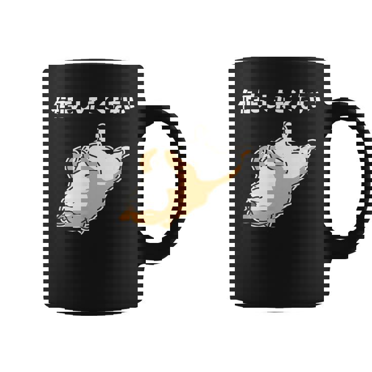 何もしたくない 犬 柴犬 犬好き かわいい おもしろ 面白い コーヒーマグ