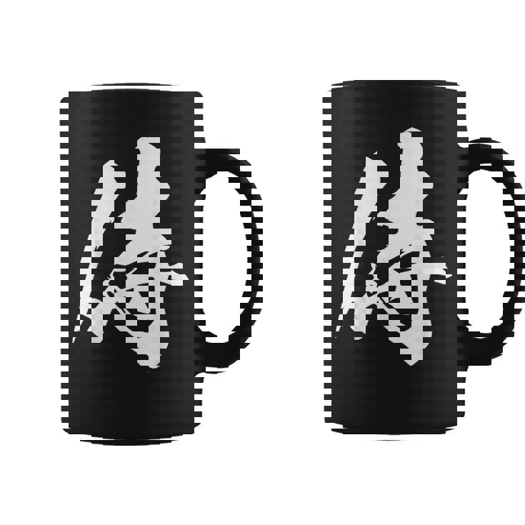 侍 一文字 文字入り 漢字 コーヒーマグ