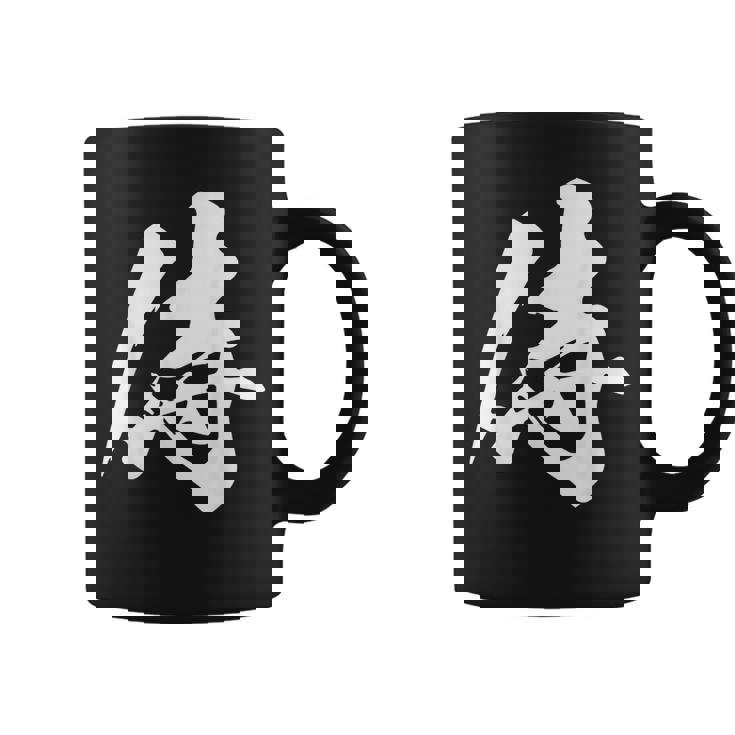 侍 漢字 一文字 かっこいい 黒 他カラー メンズ レディース 大きいサイズ 筆文字 コーヒーマグ