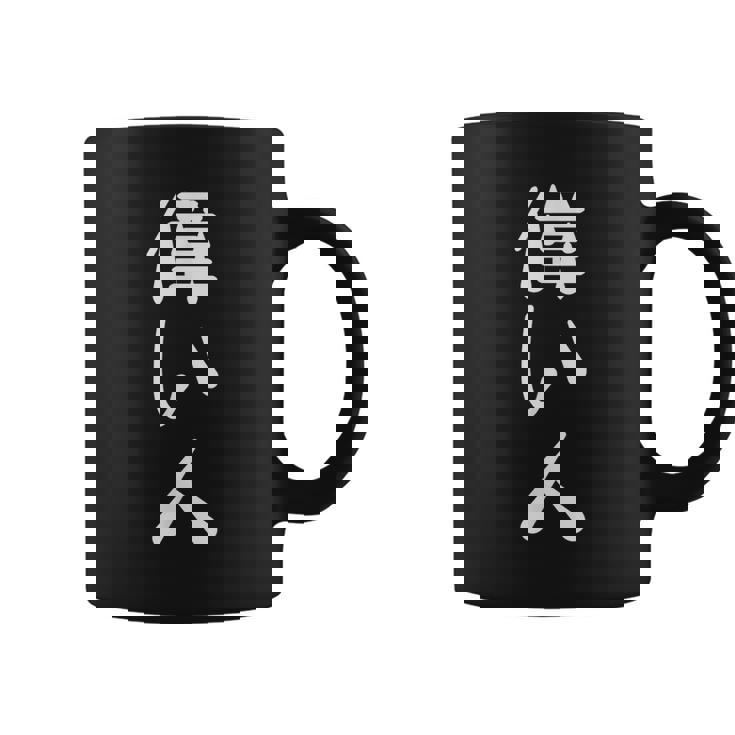 偉い人 会社行事 おもしろ ユーモア 役職 ビジネス 社長 取締役 部長 黒 他カラー メンズ レディース 大きいサイズ コーヒーマグ