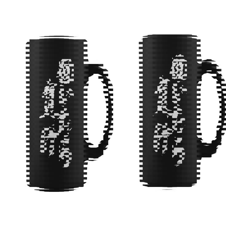 働いたら負け 面白いtシャツ 文字入り メンズ おもしろ 面白い 服 オリジナル おもしろグッズ 文字tシャツ ネタ コーヒーマグ