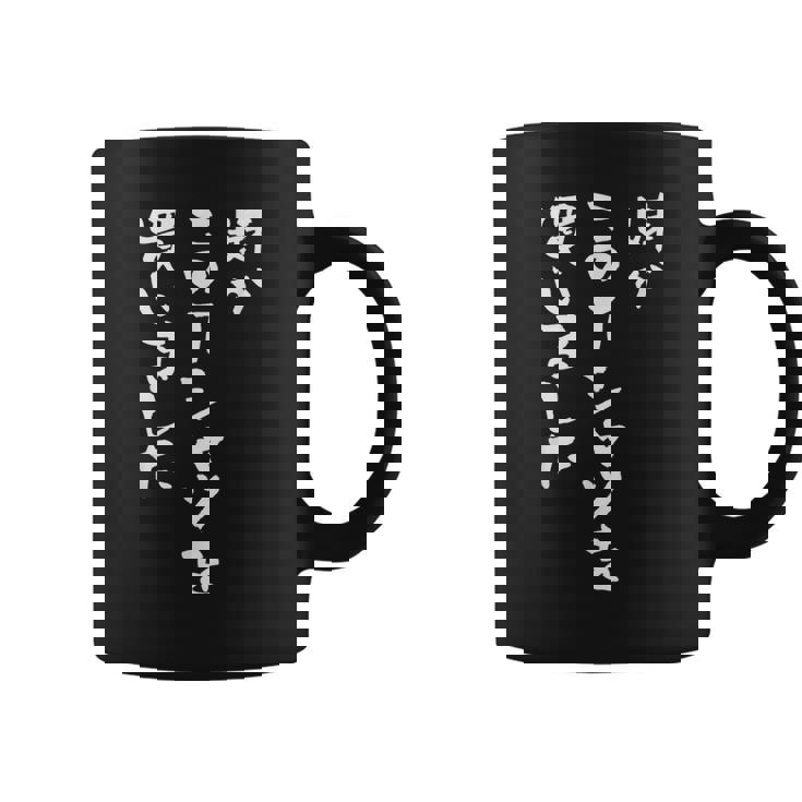 兄 姉 還暦 妹 家族 ネタ 面白い 文字入り おもしろ 筆文字 面白い ギャグ コーヒーマグ