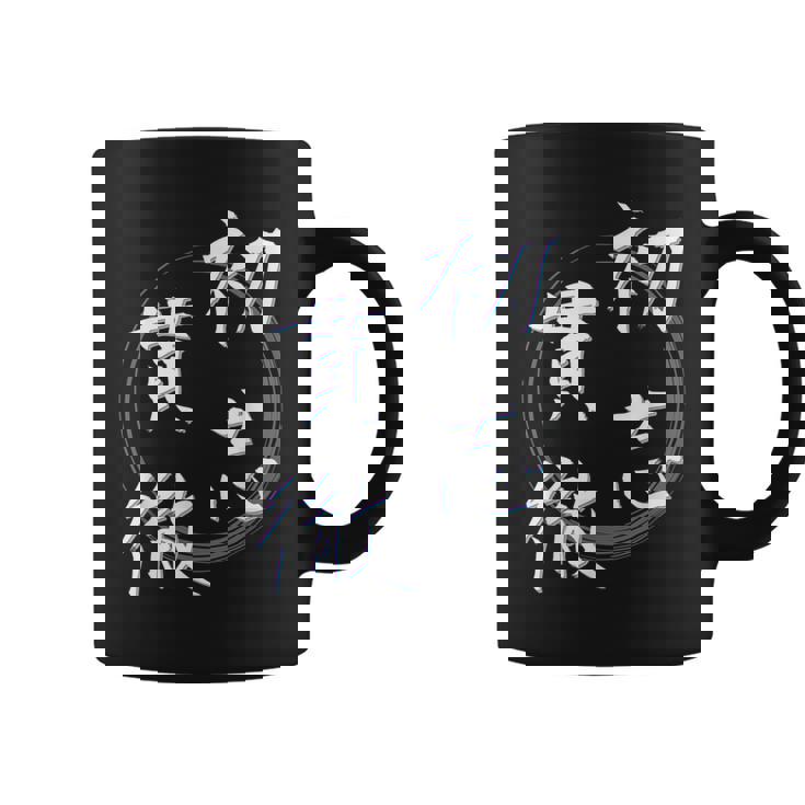 初志貫徹 四字熟語 ネタ 面白いtシャツ 文字入り メンズ おもしろ面白い 服 オリジナル おもしろグッズ 文字tシャツ コーヒーマグ