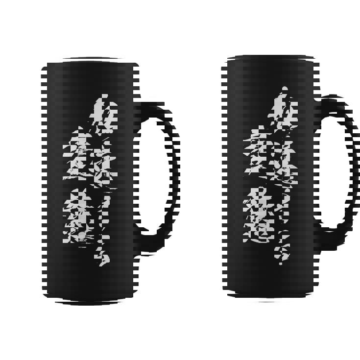 加速する変態 面白いtシャツ 文字入り メンズ おもしろ 面白い 服 オリジナル おもしろグッズ 文字tシャツ ネタ コーヒーマグ