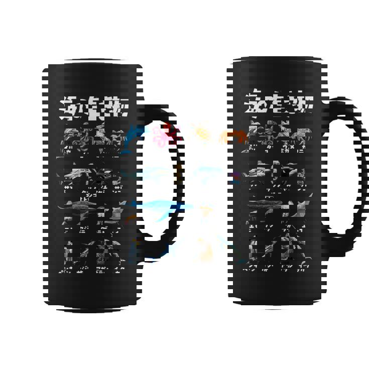 動物 面白いtシャツ 魚 海の生き物 おもしろ メンズ 子供 おもしろ 服 雑貨 グッズ ネタ コーヒーマグ