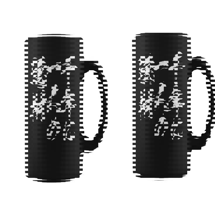 千年に一人の逸材 面白いtシャツ 文字入り メンズ おもしろ 面白い 服 オリジナル おもしろグッズ 文字tシャツ ネタ コーヒーマグ