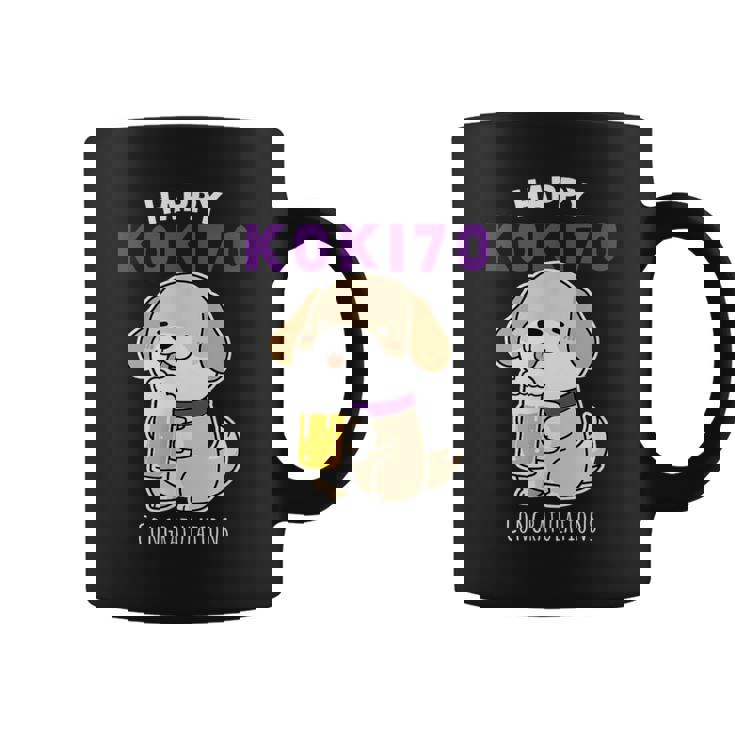 古希祝い ビール好き 酒好き 犬好き 父 母 男性 女性 70歳お祝い かわいい おもしろ コーヒーマグ