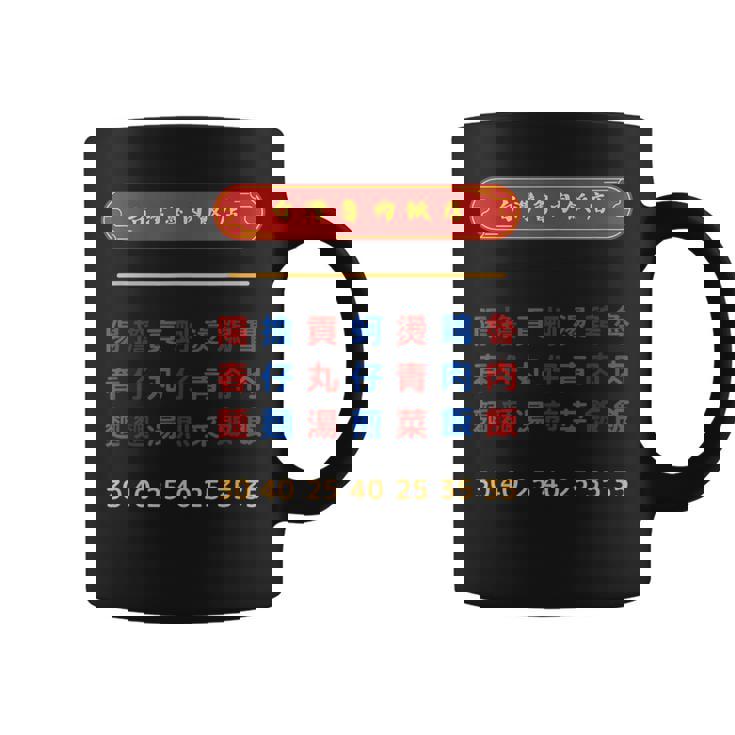 台湾郷土料理 レストランメニュー ローストポークライス コーヒーマグ