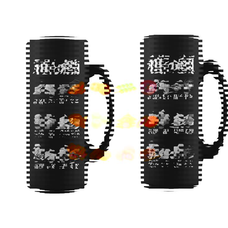 和菓子 種類 面白いtシャツ おもしろ 食べ物 文字入り メンズ 面白い 服 ネタ グッズ 文字tシャツ コーヒーマグ