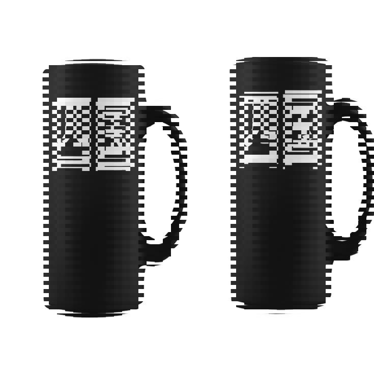 四国 日本 コーヒーマグ